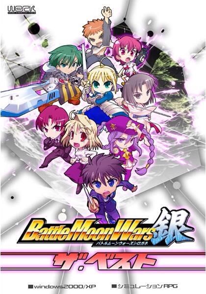 Battle Moon Wars English Patch Download